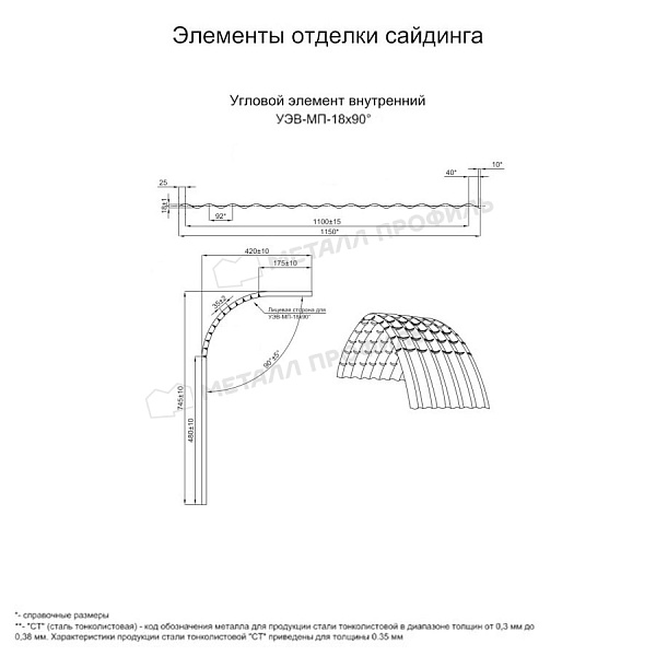 Угловой элемент внутренний УЭВ-МП-18х90° (PURMAN-20-8017-0.5) ― заказать по доступной стоимости (5440 ₽) в Архангельске.