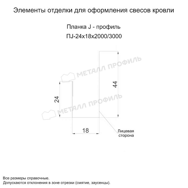 Планка J-профиль 24х18х2000 (ECOSTEEL_T-01-Сосна-0.5) ― приобрести по умеренным ценам ― 695 ₽ ― в Архангельске.