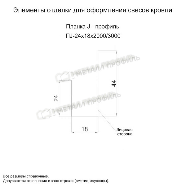 Планка J-профиль 24х18х2000 (PURMAN-20-Citrine-0.5) приобрести в Архангельске, по цене 690 ₽.