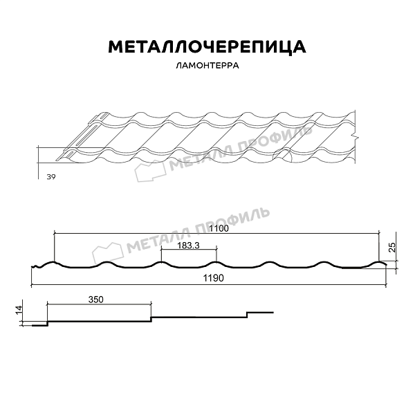 Металлочерепица МЕТАЛЛ ПРОФИЛЬ Ламонтерра (PURMAN-20-1017-0.5) ― заказать по приемлемой цене в Компании Металл Профиль.
