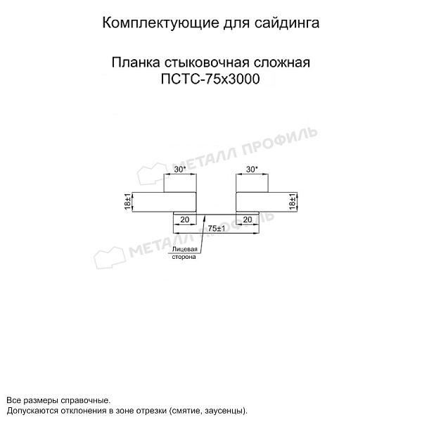 Планка стыковочная сложная 75х3000 (ПРМ-03-3011-0.5) ― заказать в Архангельске недорого.