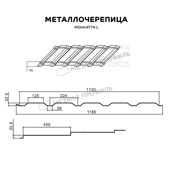 Такой товар, как Металлочерепица МЕТАЛЛ ПРОФИЛЬ Монкатта-L NormanMP (ПЭ-01-2004-0.5), вы можете приобрести в Компании Металл Профиль.