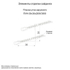 Планка угла наружного 30х30х3000 NormanMP (ПЭ-01-6002-0.5)