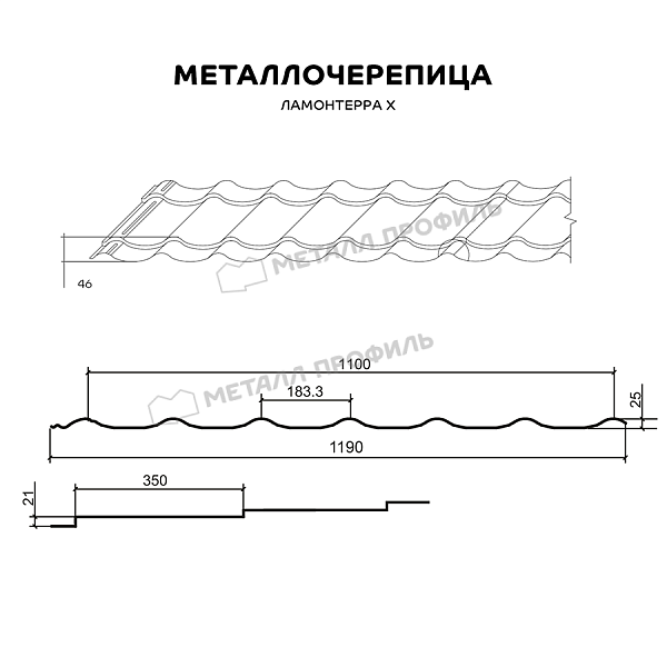 Металлочерепица МЕТАЛЛ ПРОФИЛЬ Ламонтерра X (ПЭ-01-8025-0.5) ― заказать в нашем интернет-магазине по умеренным ценам.